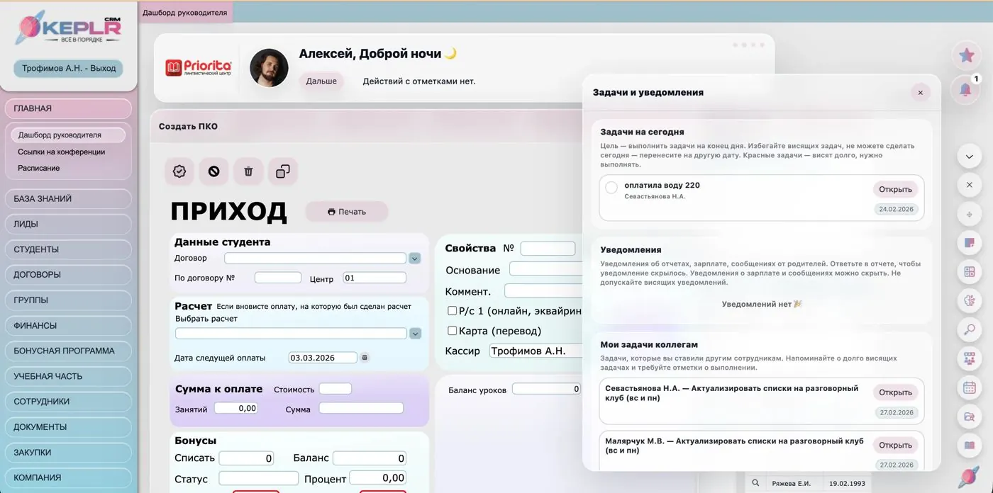 KEPLR CRM