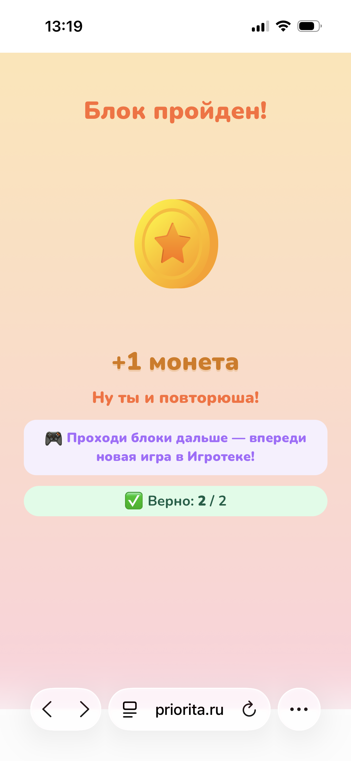 Прохождение блока