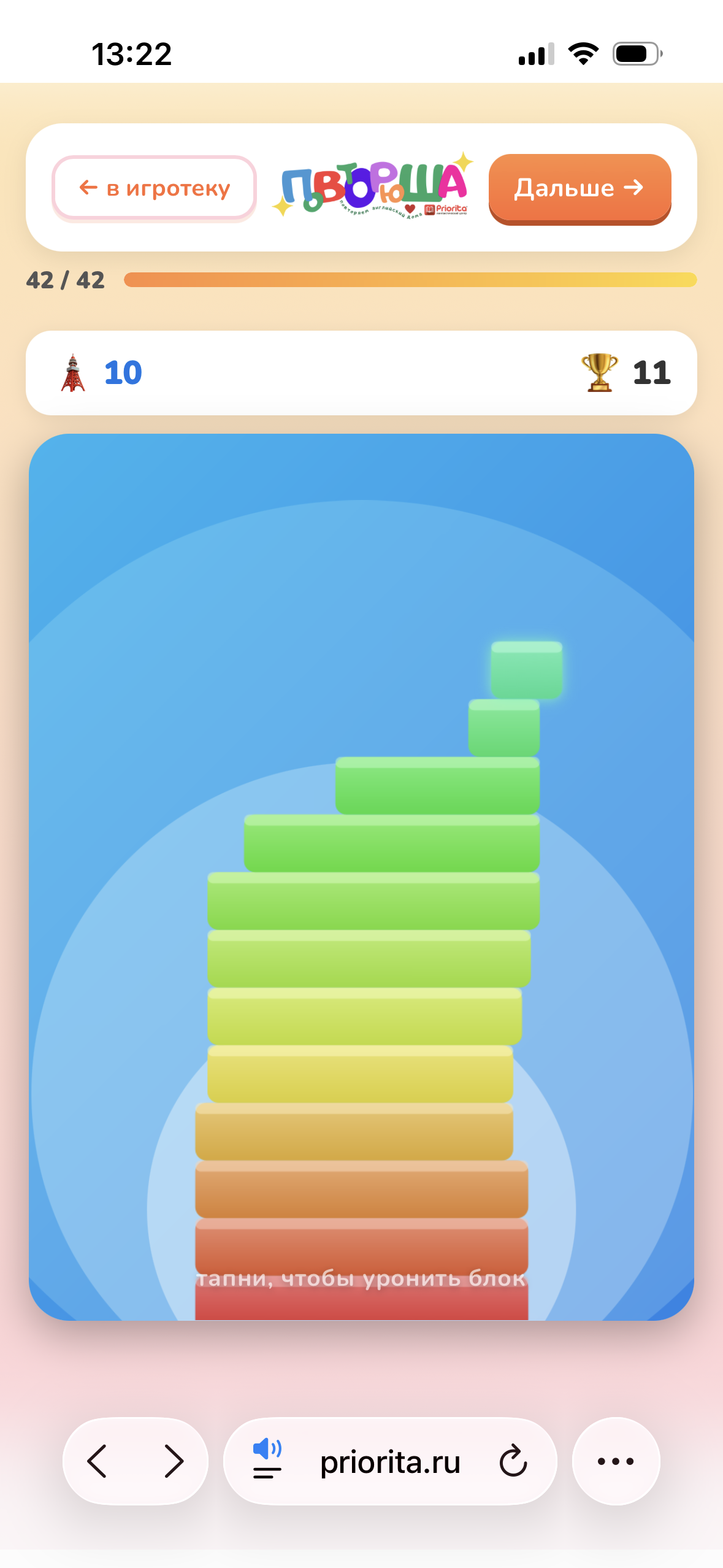 Игра-платформер